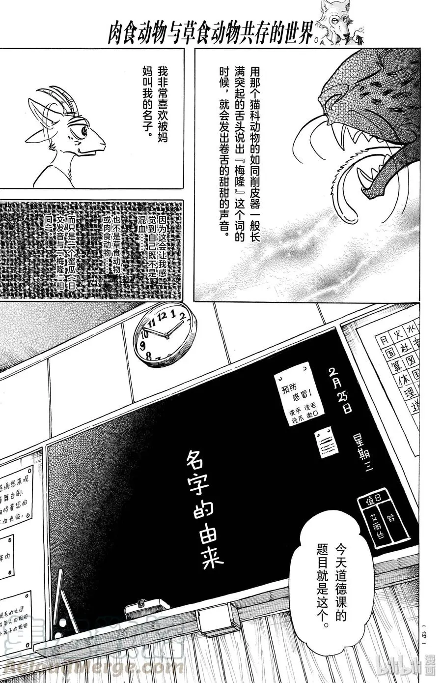 162 贤妻良母的午后时光 第9页