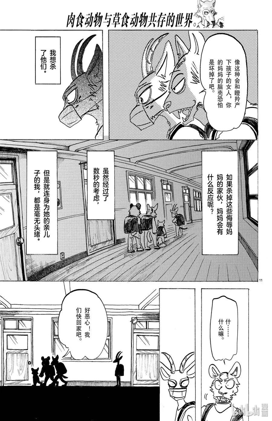 162 贤妻良母的午后时光 第11页