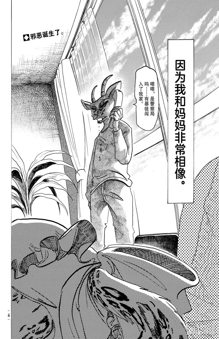 162 贤妻良母的午后时光 第20页