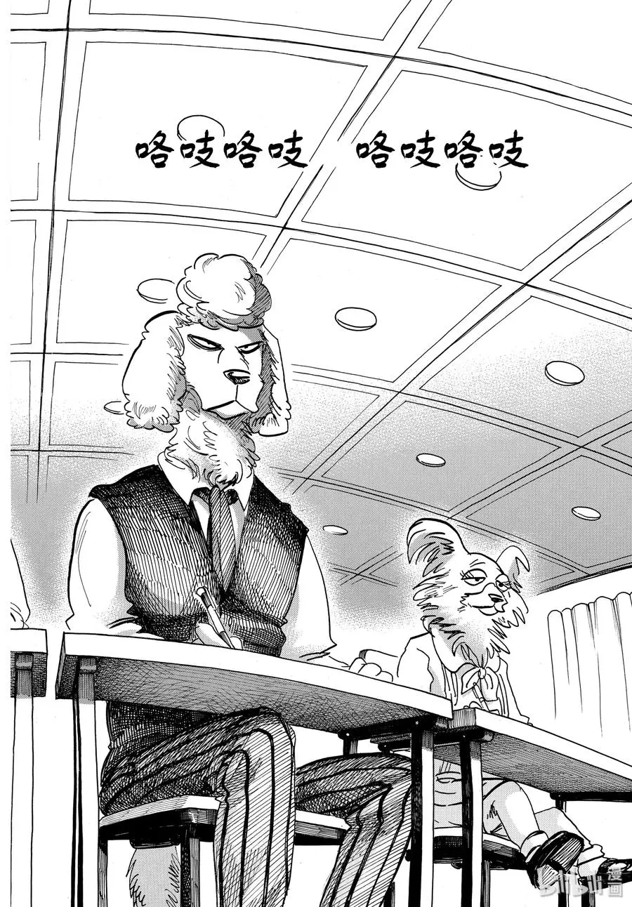 153 败犬的嚎叫，美妙的曲调 第4页
