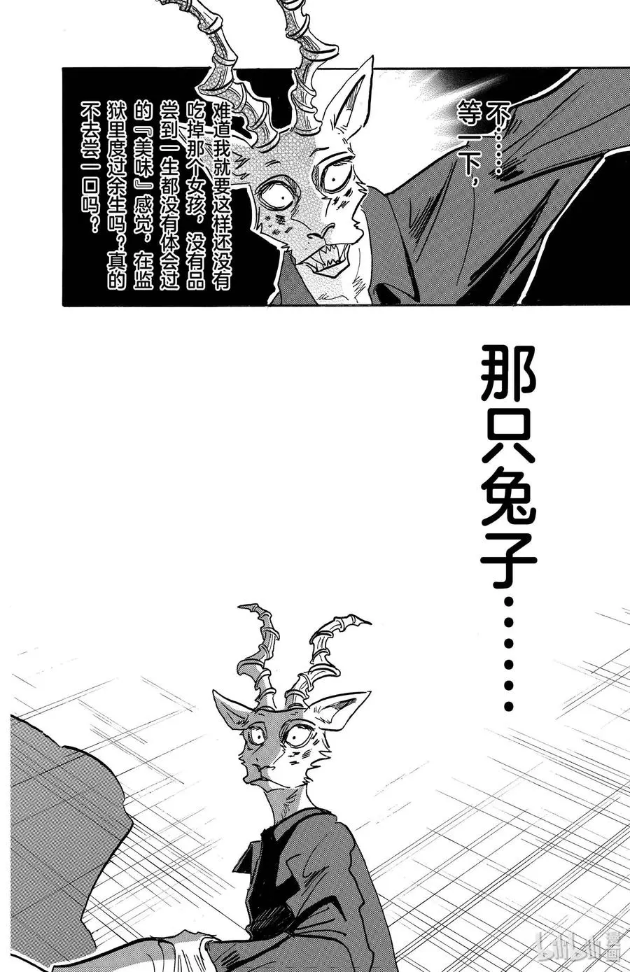 151 请在《小丑的快步》的BGM下欣赏！ 第2页