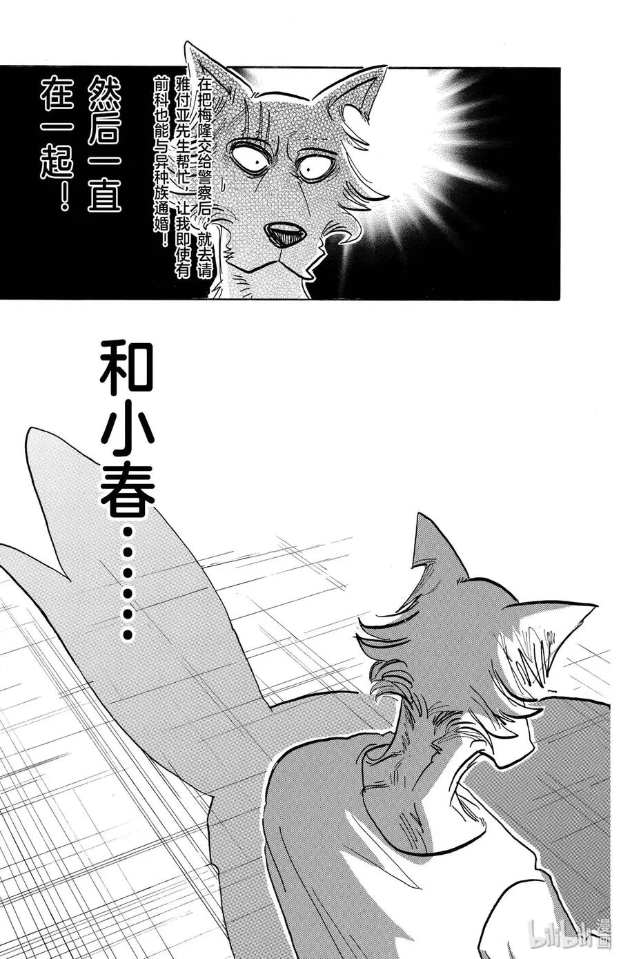 151 请在《小丑的快步》的BGM下欣赏！ 第3页