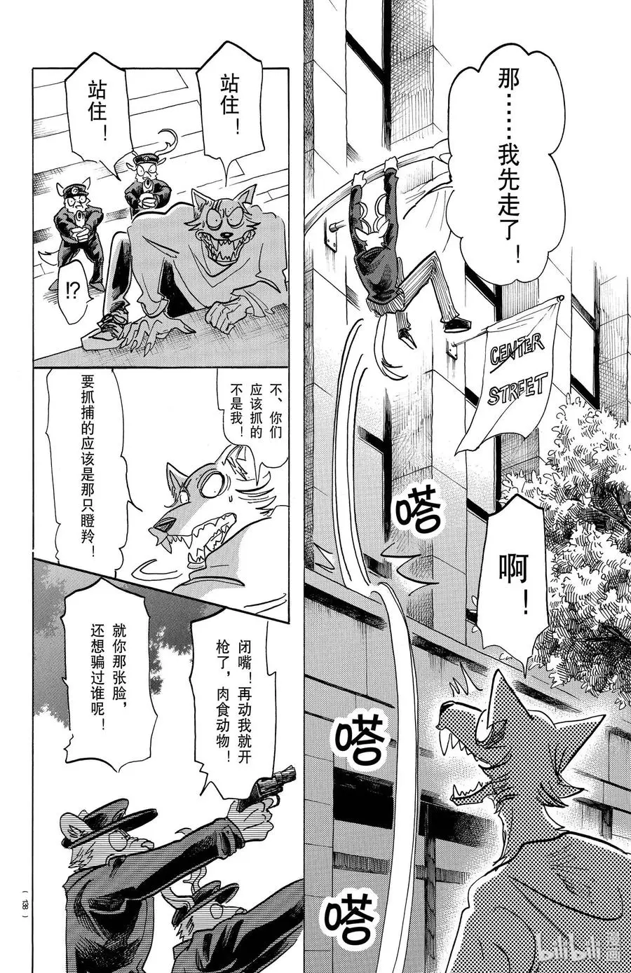 151 请在《小丑的快步》的BGM下欣赏！ 第16页