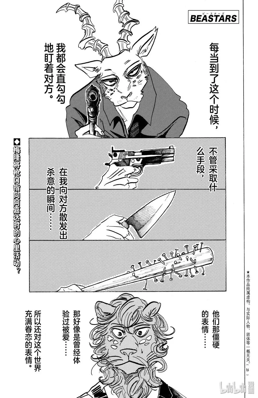 150 OH MY BIG DADDY! 第1页