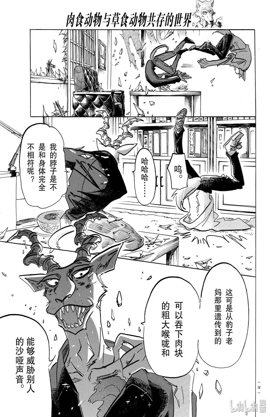 150 OH MY BIG DADDY! 第9页