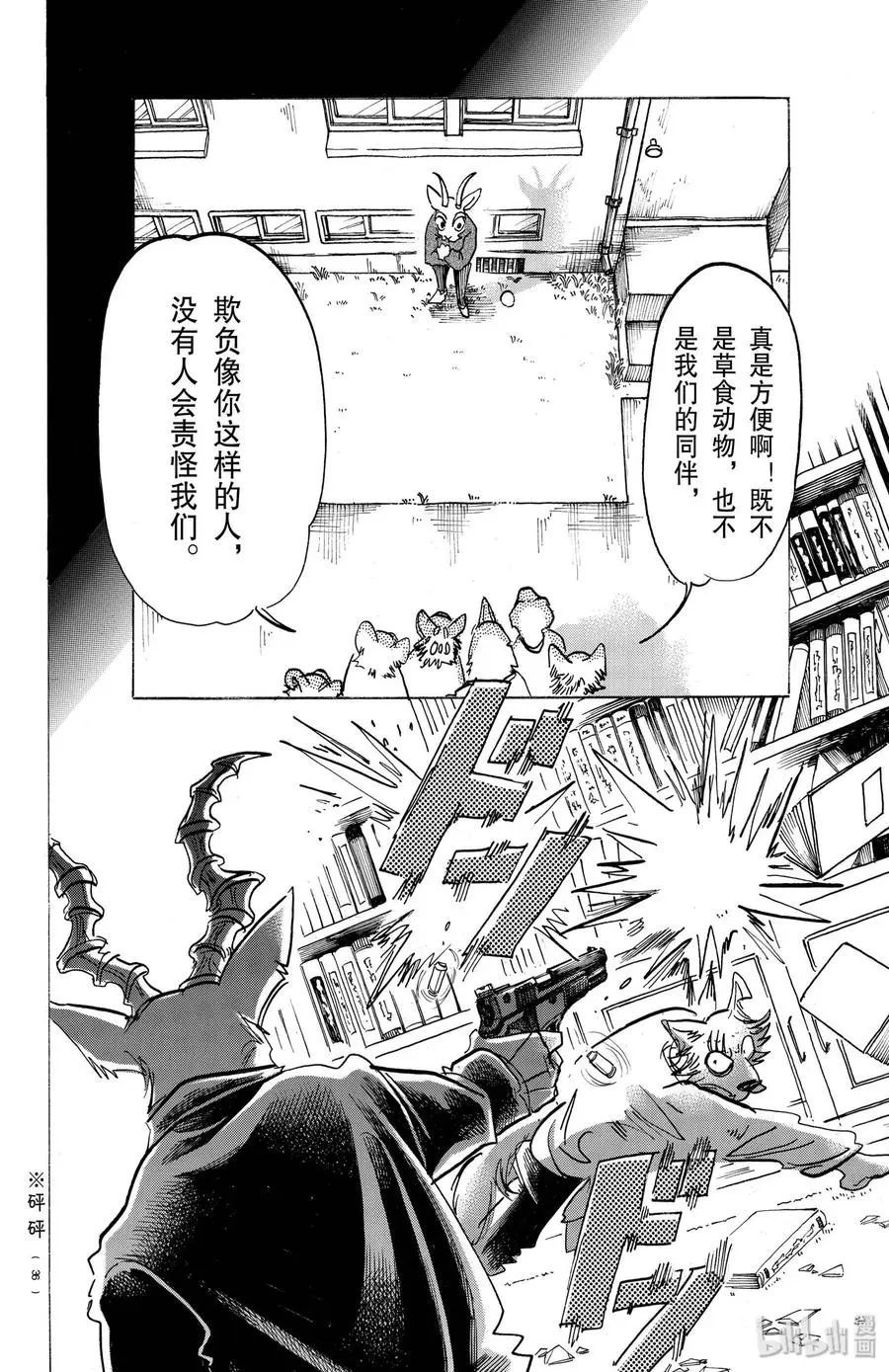 150 OH MY BIG DADDY! 第14页