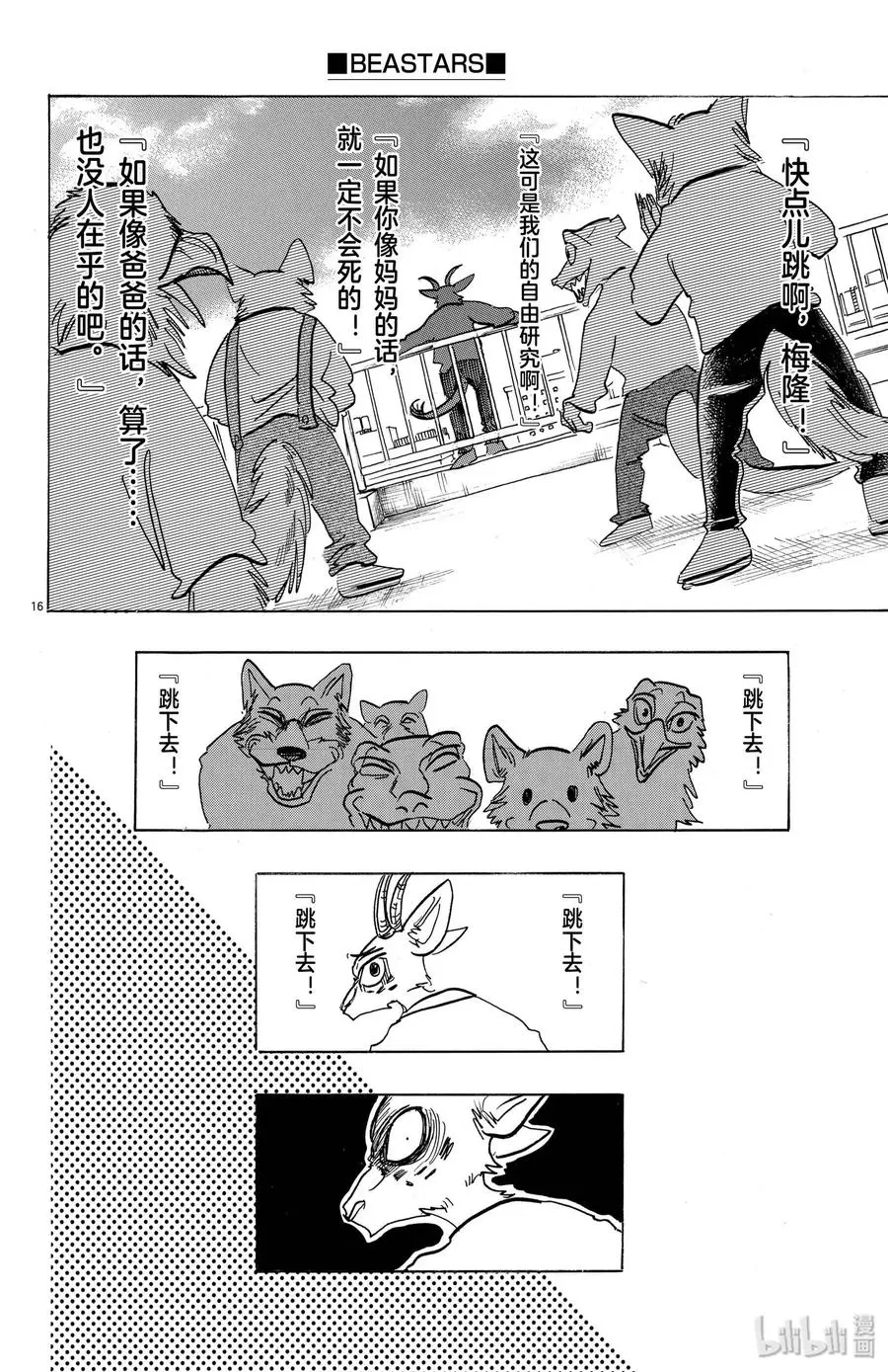 150 OH MY BIG DADDY! 第16页