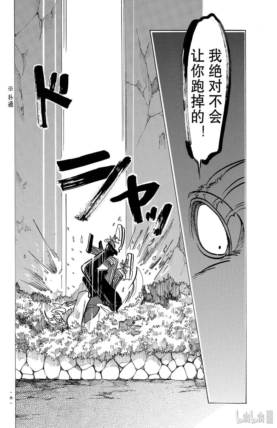 150 OH MY BIG DADDY! 第20页
