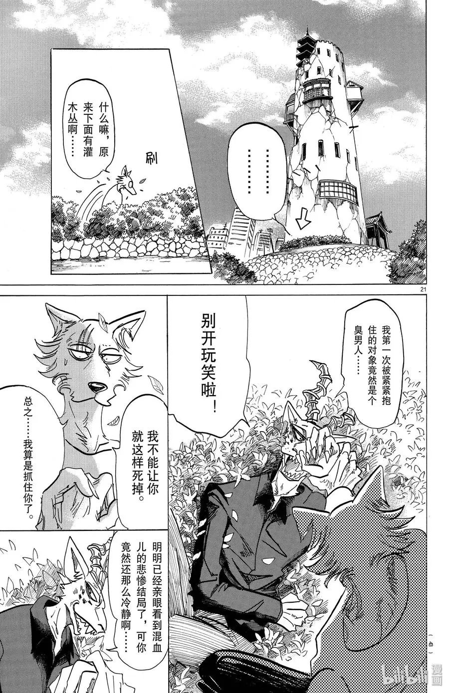 150 OH MY BIG DADDY! 第21页