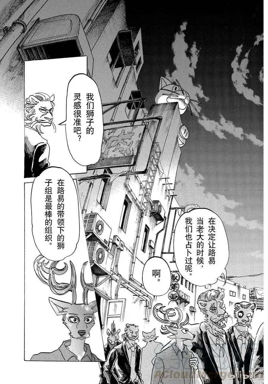 144 吾辈猫科是也 第17页