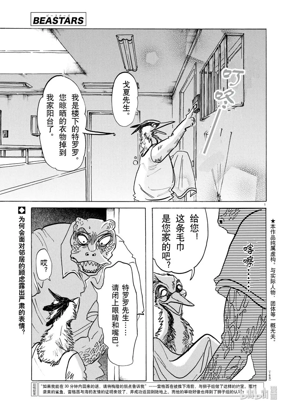 142 兽生100年的时代？ 第1页