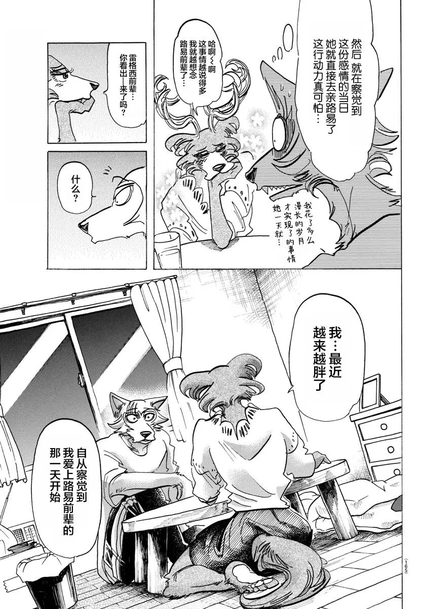 137 从桃源乡启航 第3页