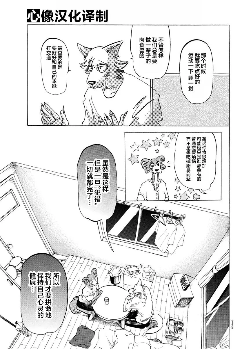 137 从桃源乡启航 第7页