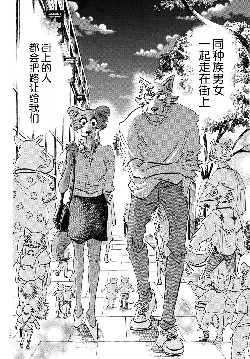 137 从桃源乡启航 第10页