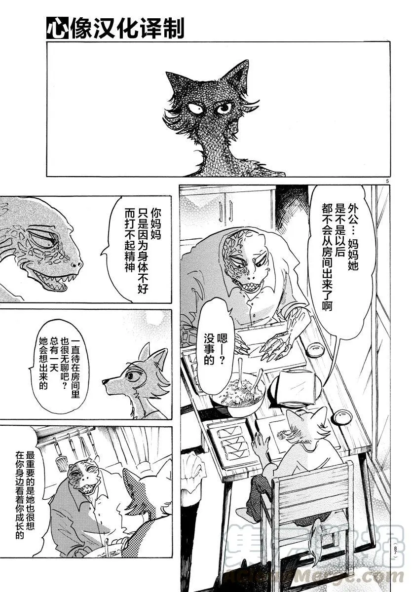 134 最后的接触 第5页