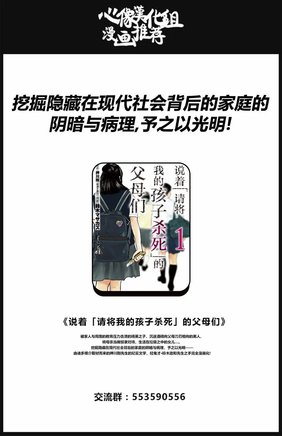 131 强行用木天蓼来做花冠 第22页