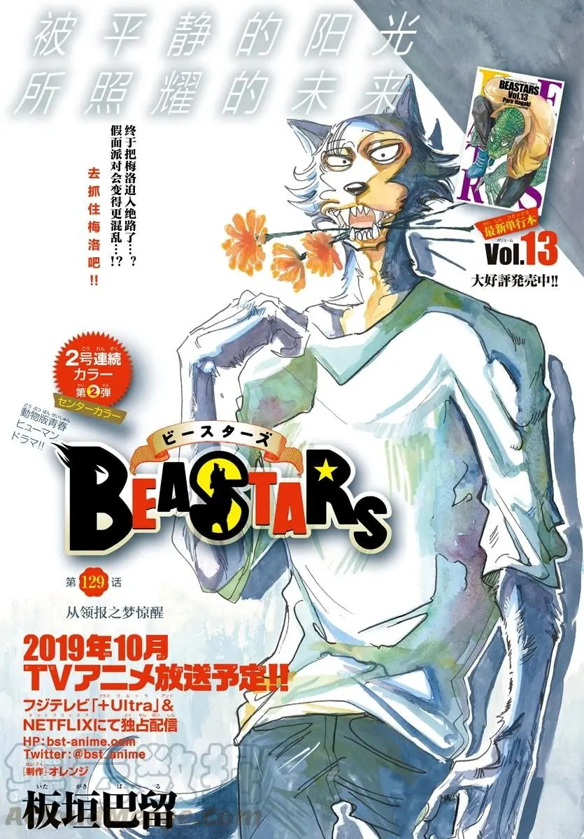 129 从圣母领报之梦中惊醒 第1页