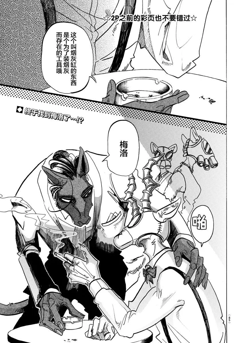129 从圣母领报之梦中惊醒 第2页
