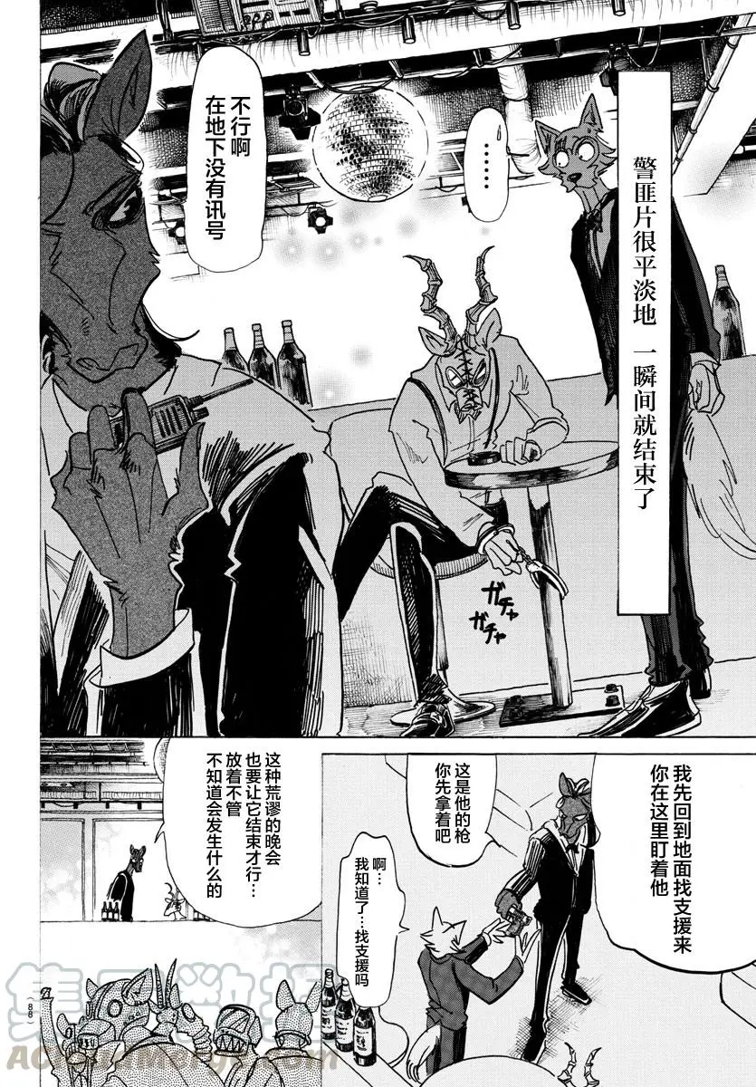 129 从圣母领报之梦中惊醒 第5页