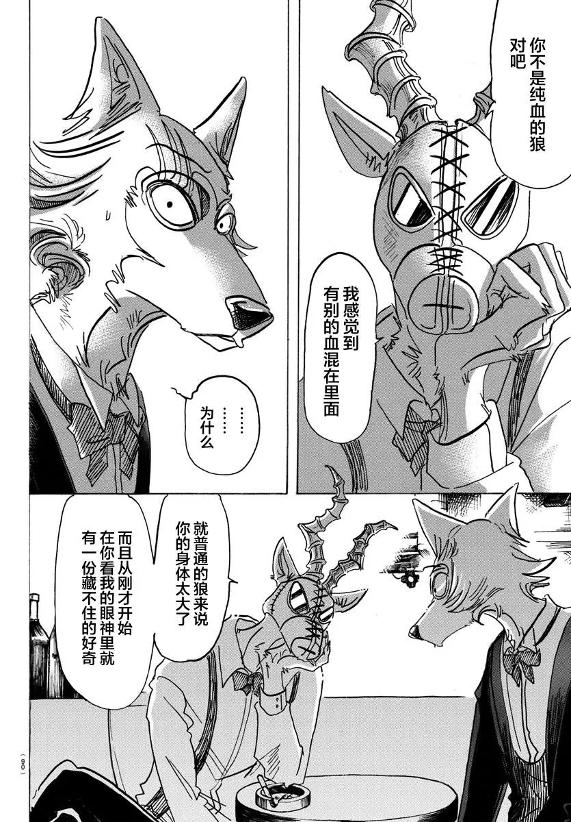 129 从圣母领报之梦中惊醒 第7页