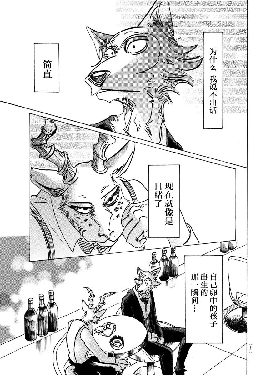 129 从圣母领报之梦中惊醒 第12页