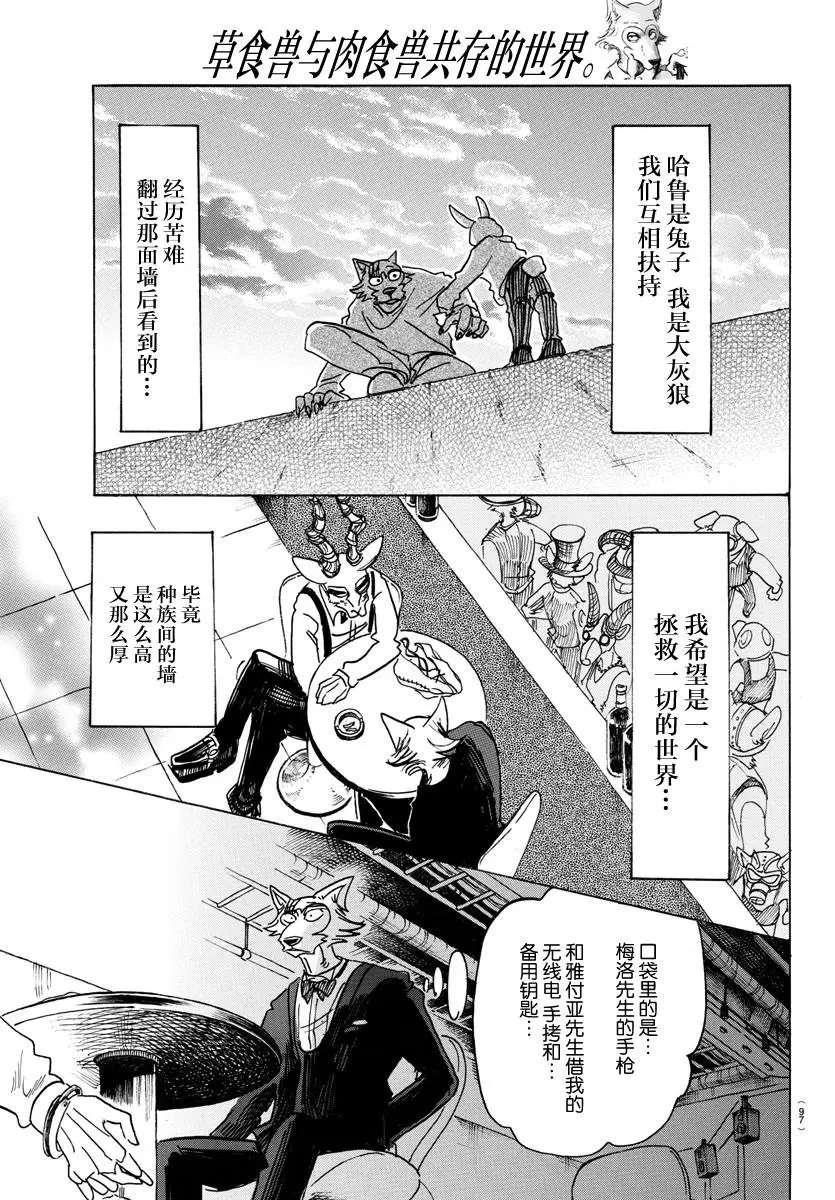 129 从圣母领报之梦中惊醒 第14页