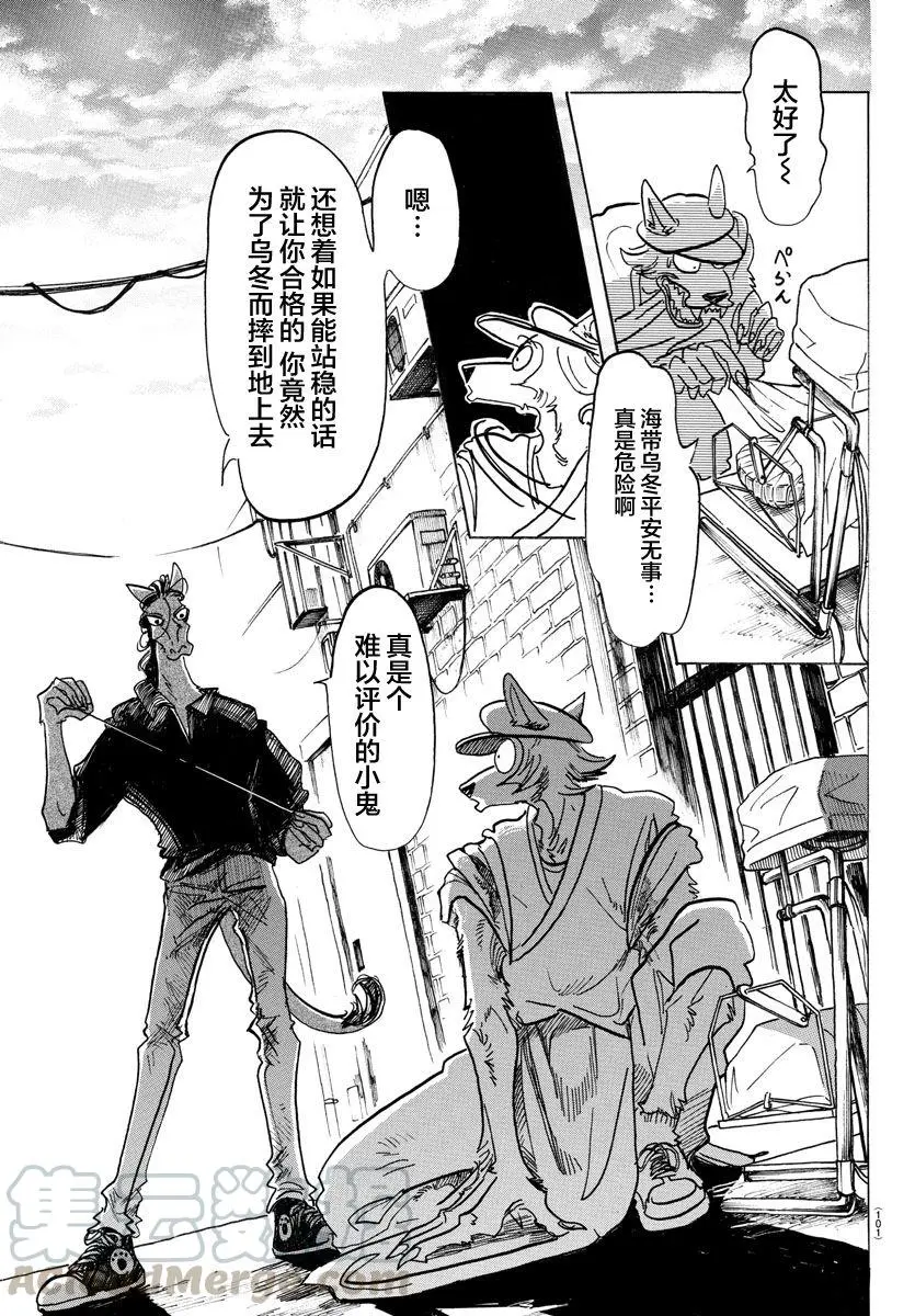 126 恶魔的祈祷，听说是不祥的预兆 第13页