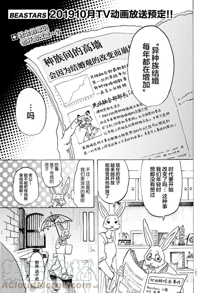 125 装饰怪物的恐吓信 第1页