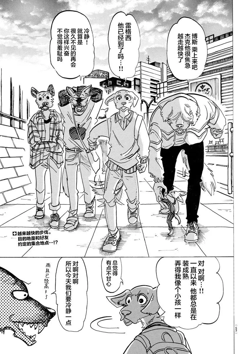 123 脑海里刻下了对方尾巴的残像 第3页