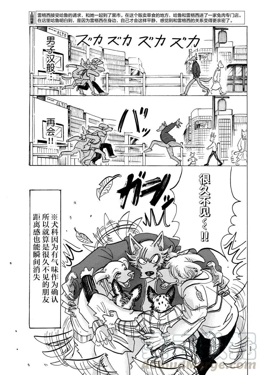123 脑海里刻下了对方尾巴的残像 第5页