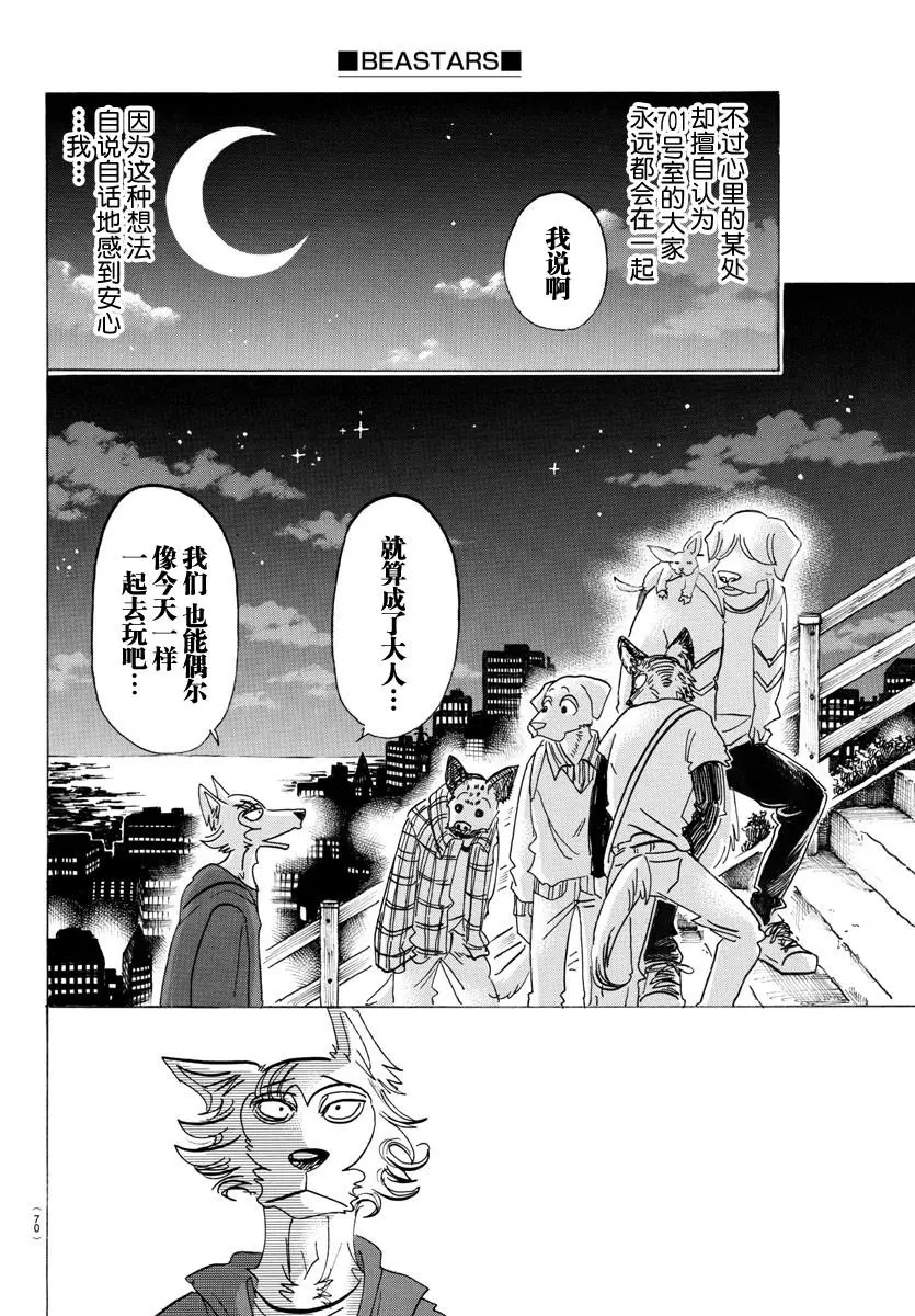 123 脑海里刻下了对方尾巴的残像 第20页