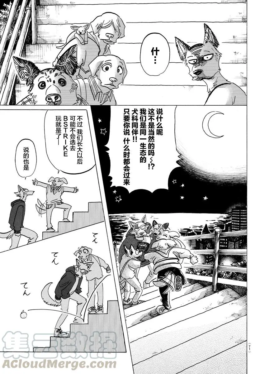 123 脑海里刻下了对方尾巴的残像 第21页