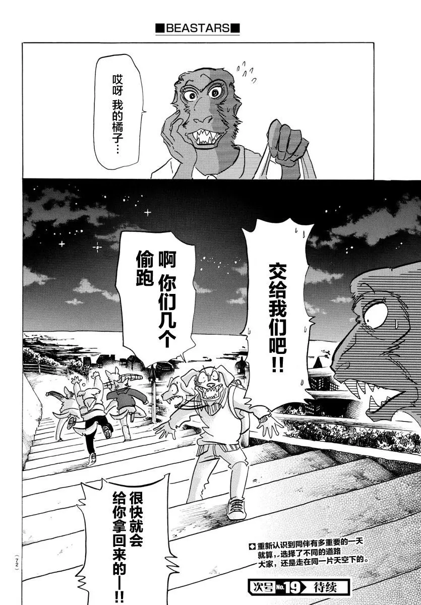 123 脑海里刻下了对方尾巴的残像 第22页