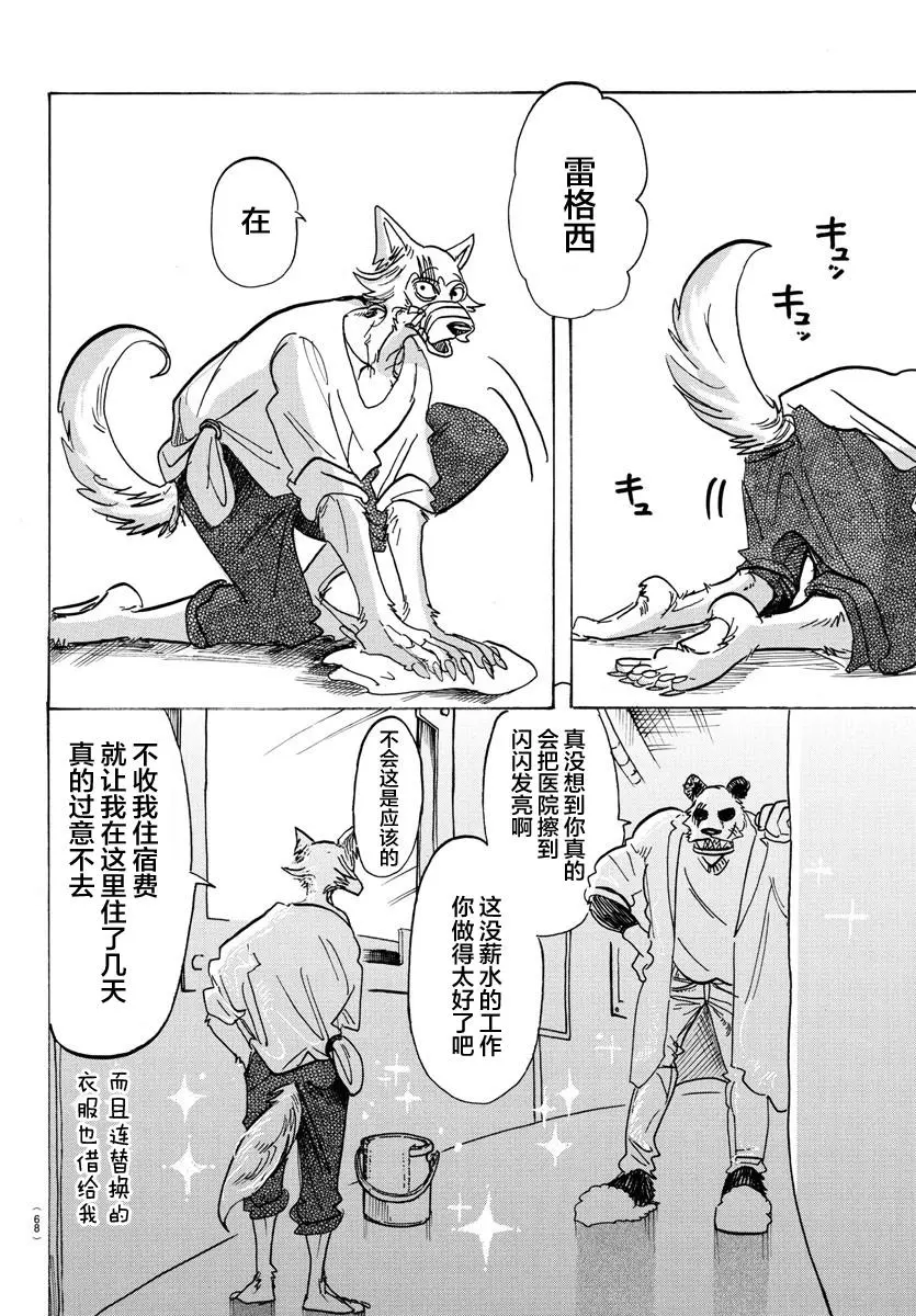 120 黄昏的叫喊是新生儿的啼哭吗 第6页