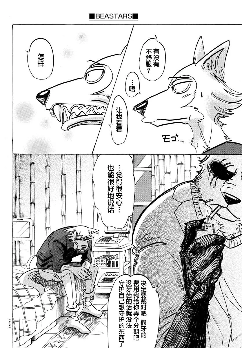 120 黄昏的叫喊是新生儿的啼哭吗 第10页