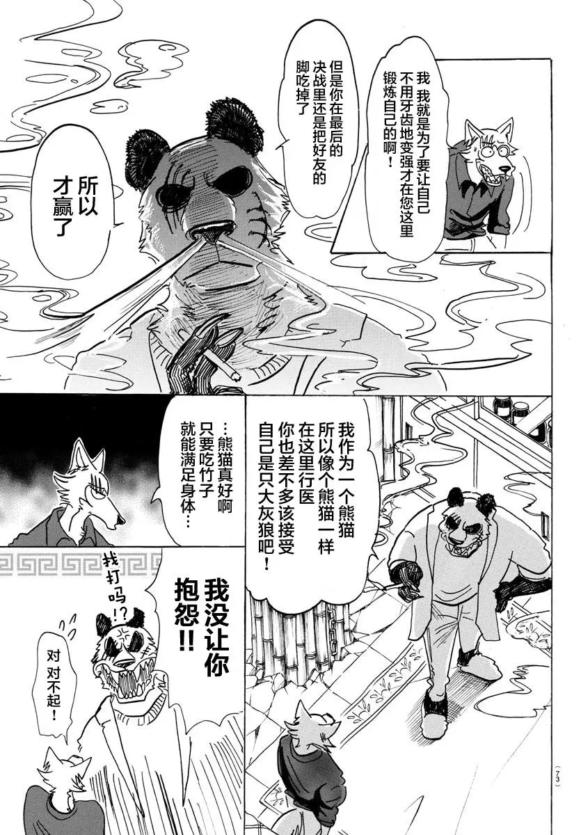 120 黄昏的叫喊是新生儿的啼哭吗 第11页
