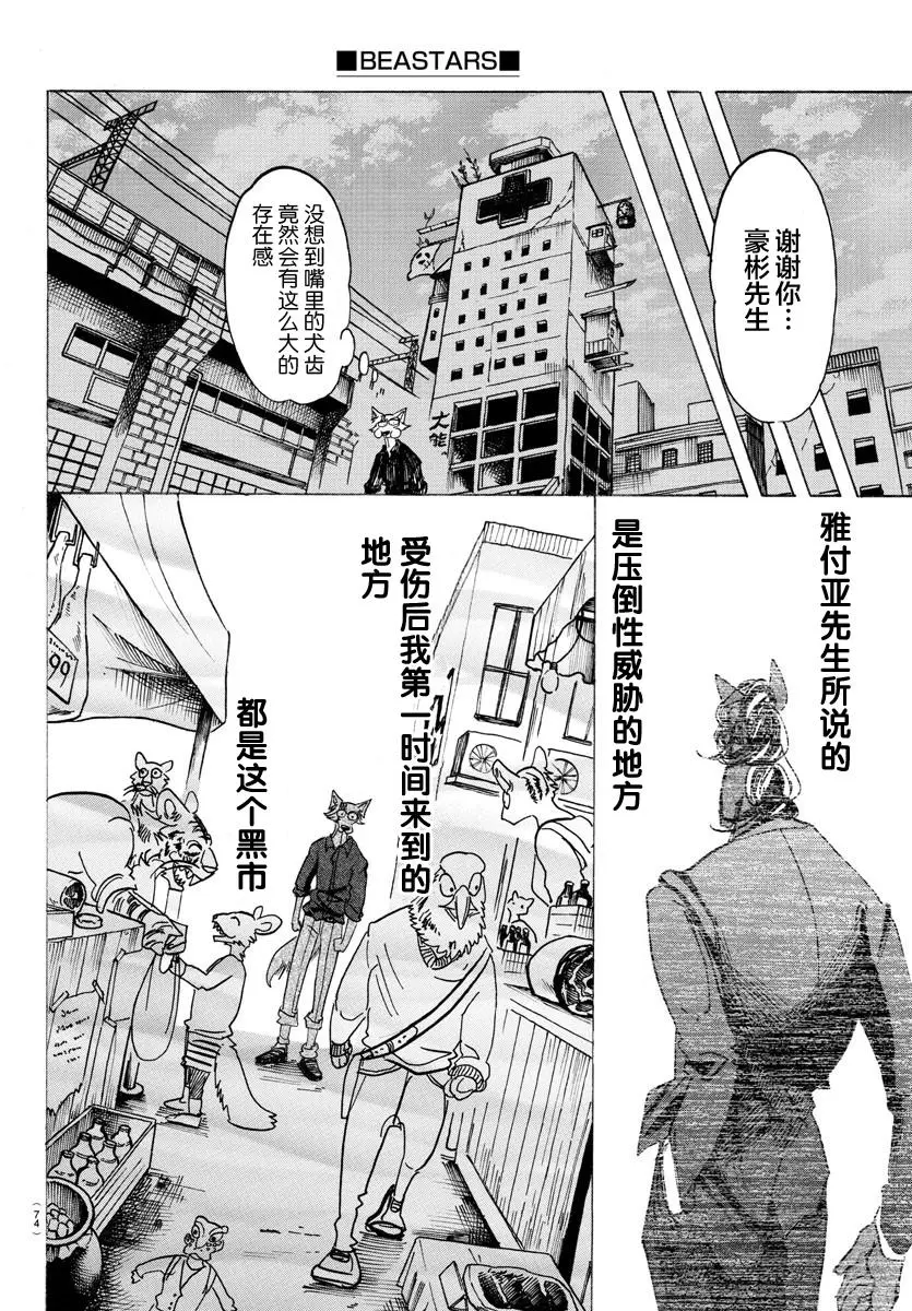120 黄昏的叫喊是新生儿的啼哭吗 第12页