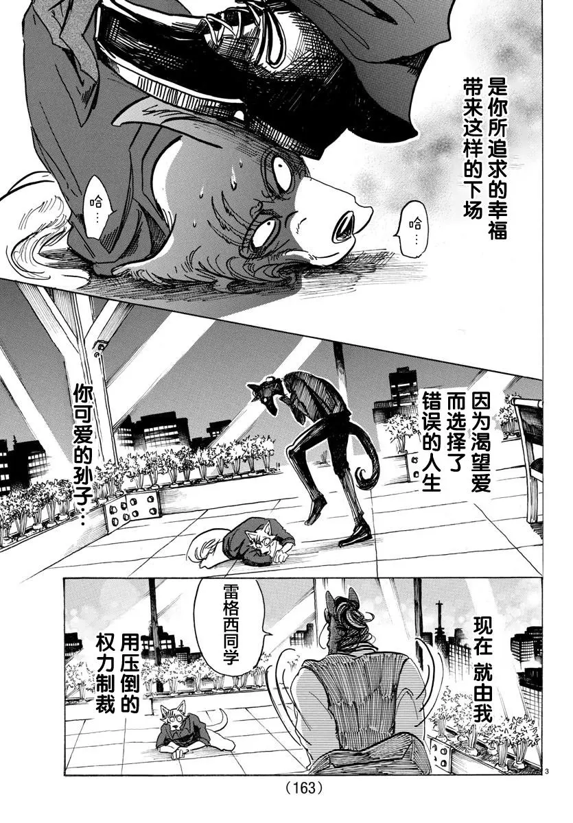 118 卸除子弹的机关枪 第3页