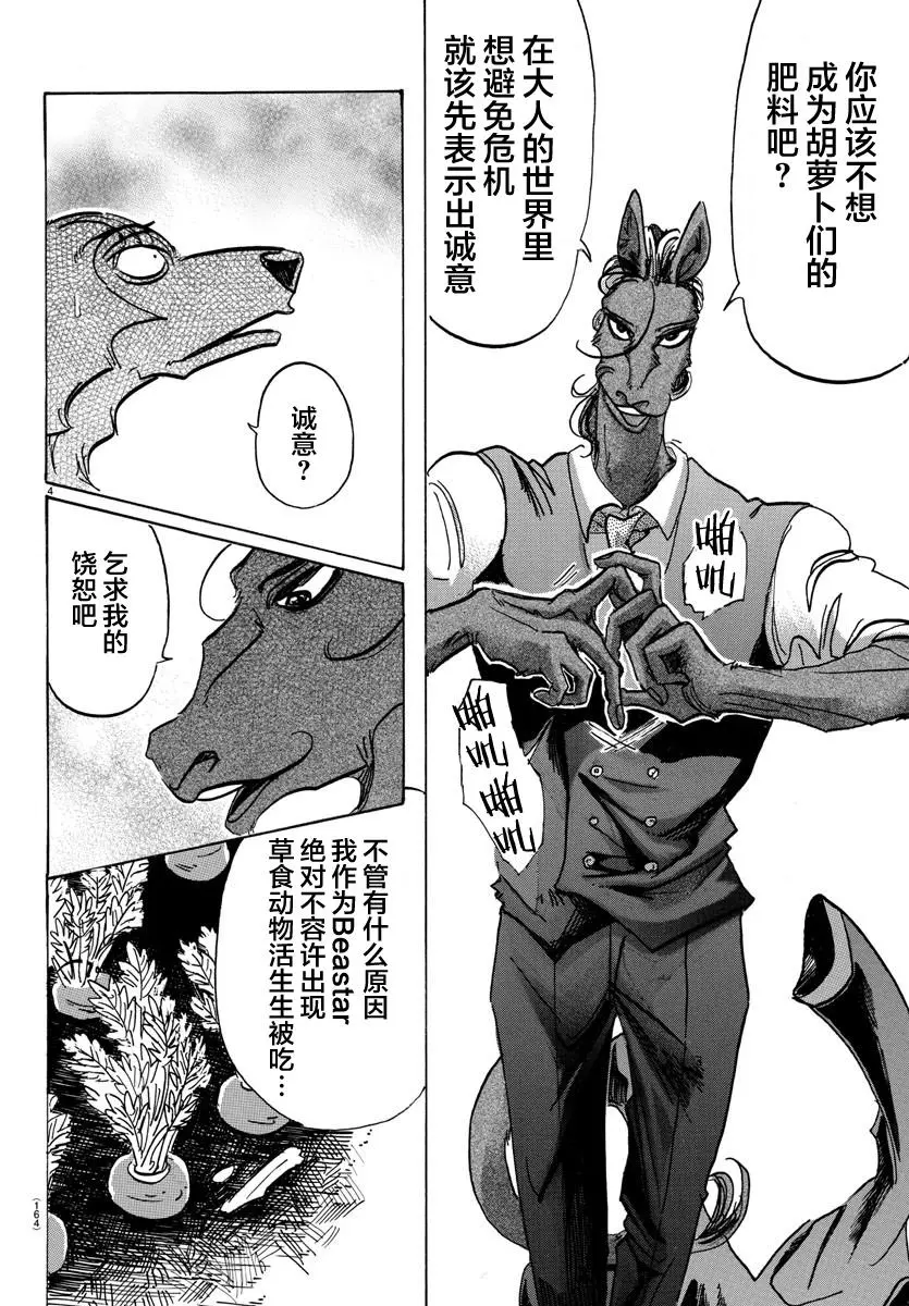 118 卸除子弹的机关枪 第4页