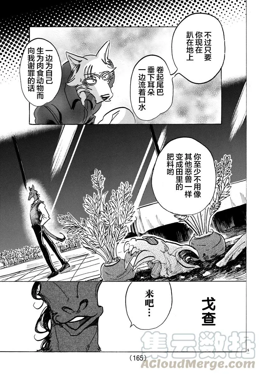 118 卸除子弹的机关枪 第5页