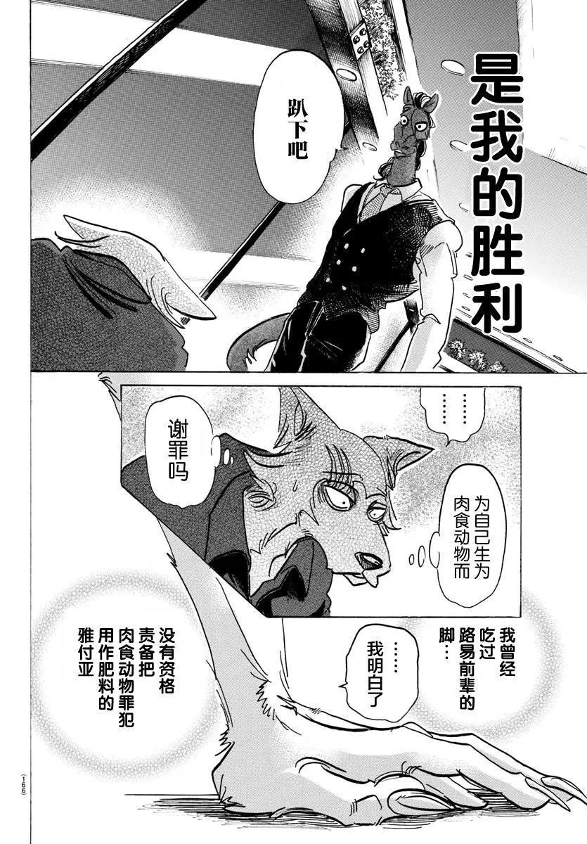 118 卸除子弹的机关枪 第6页