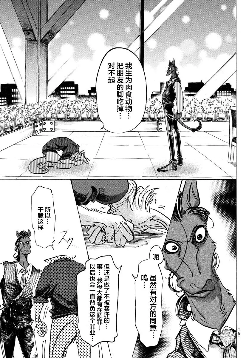 118 卸除子弹的机关枪 第7页