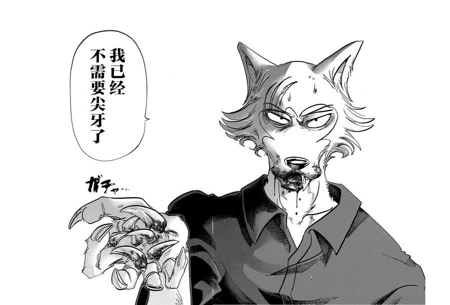 118 卸除子弹的机关枪 第8页