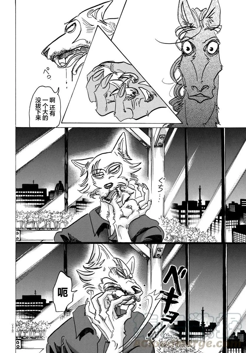 118 卸除子弹的机关枪 第9页