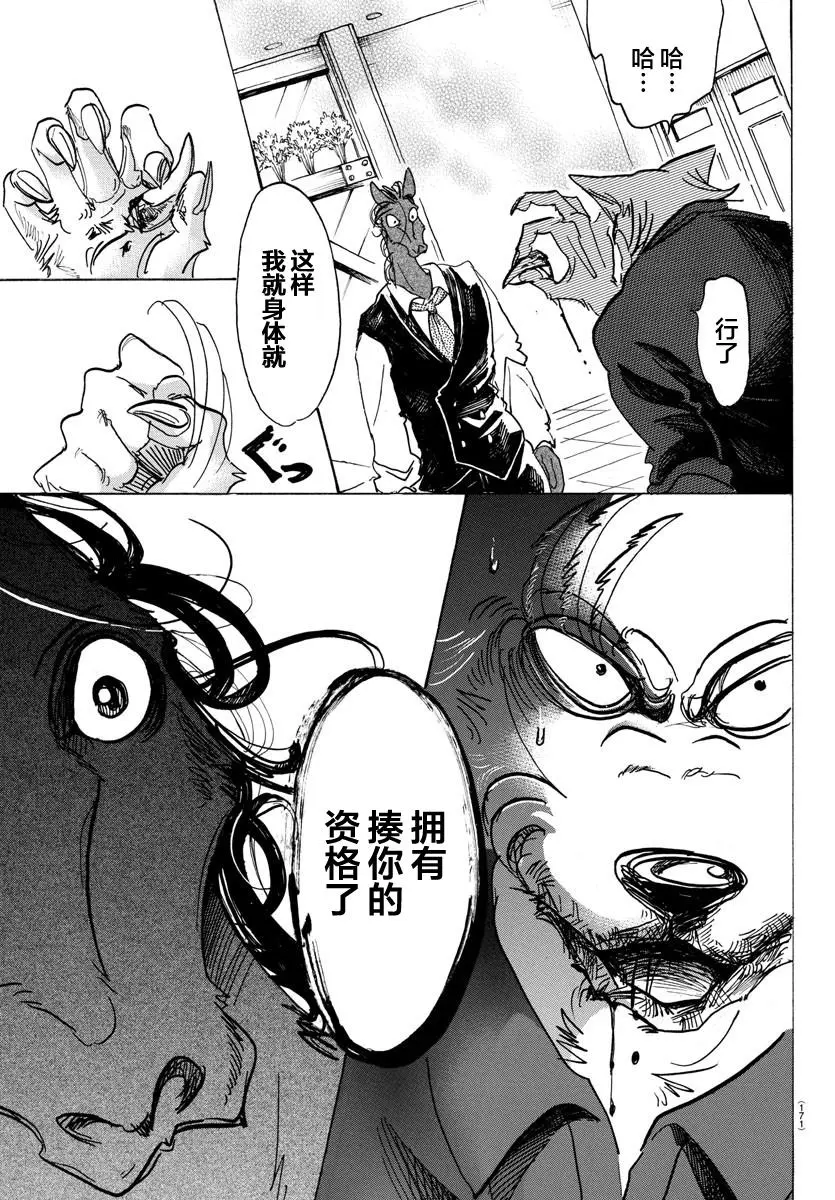 118 卸除子弹的机关枪 第10页