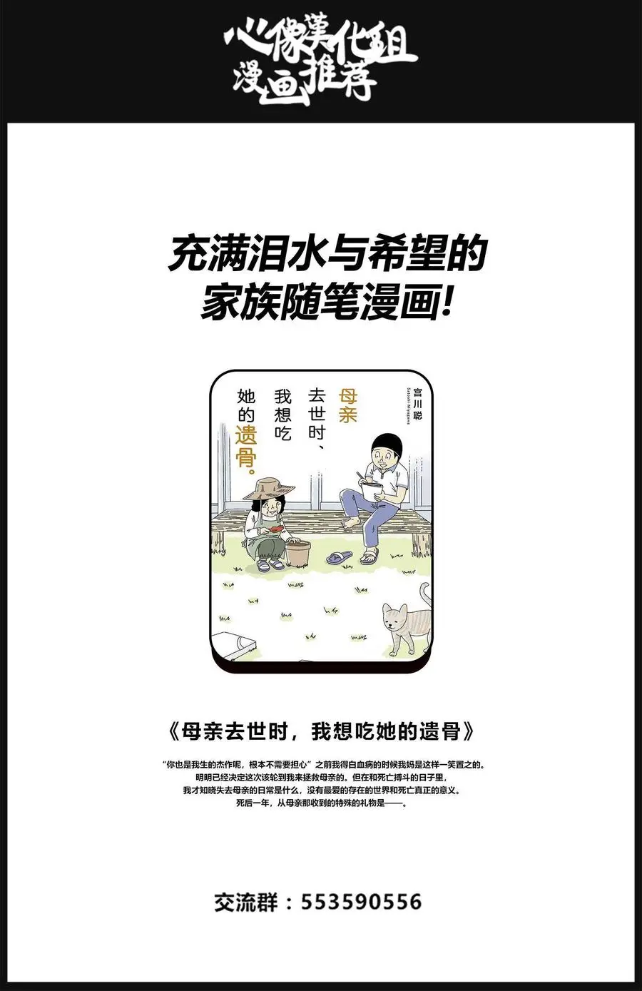117 胡萝卜素的祭坛 第20页