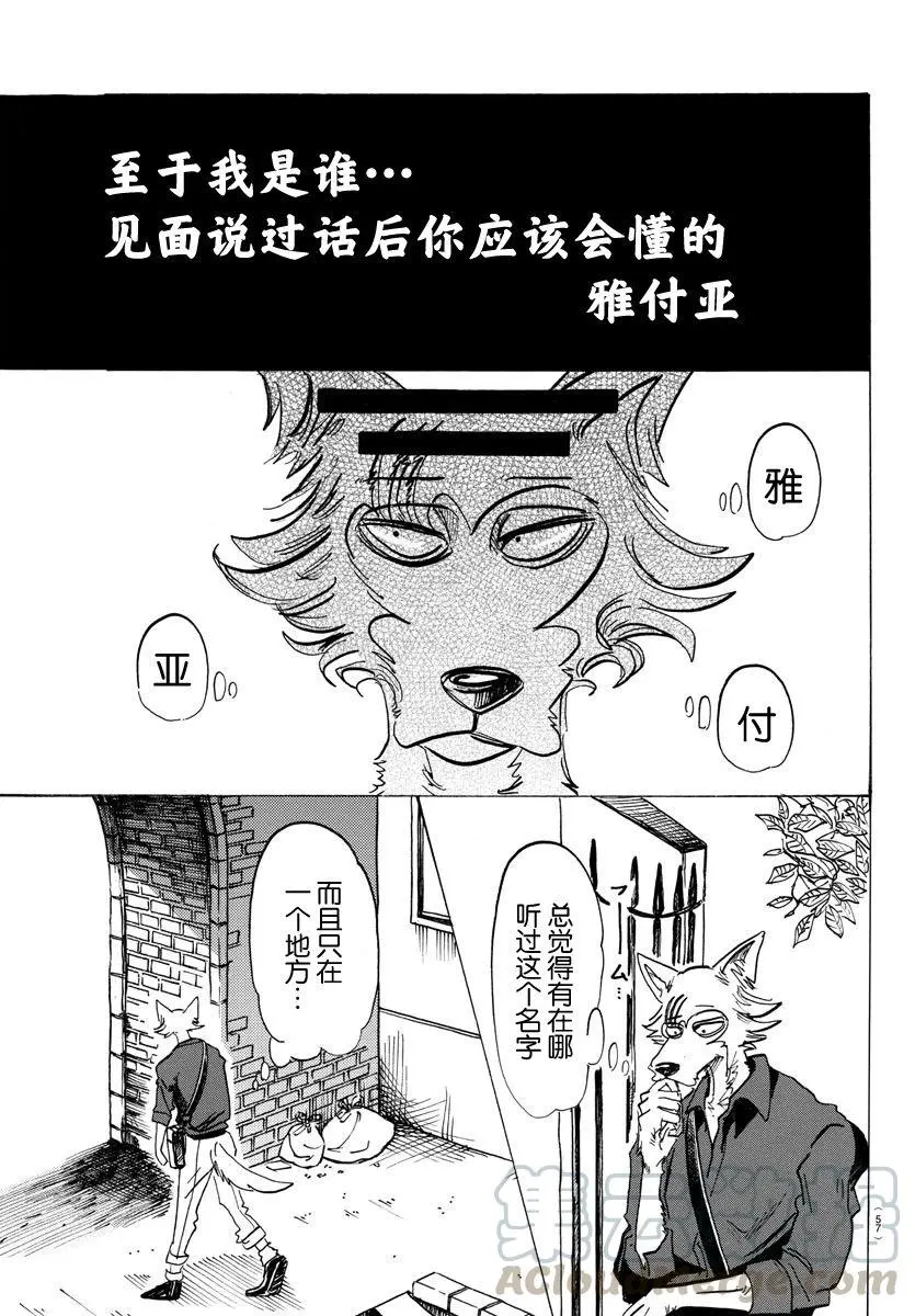 116 思考回路的Dancing Boy 第5页