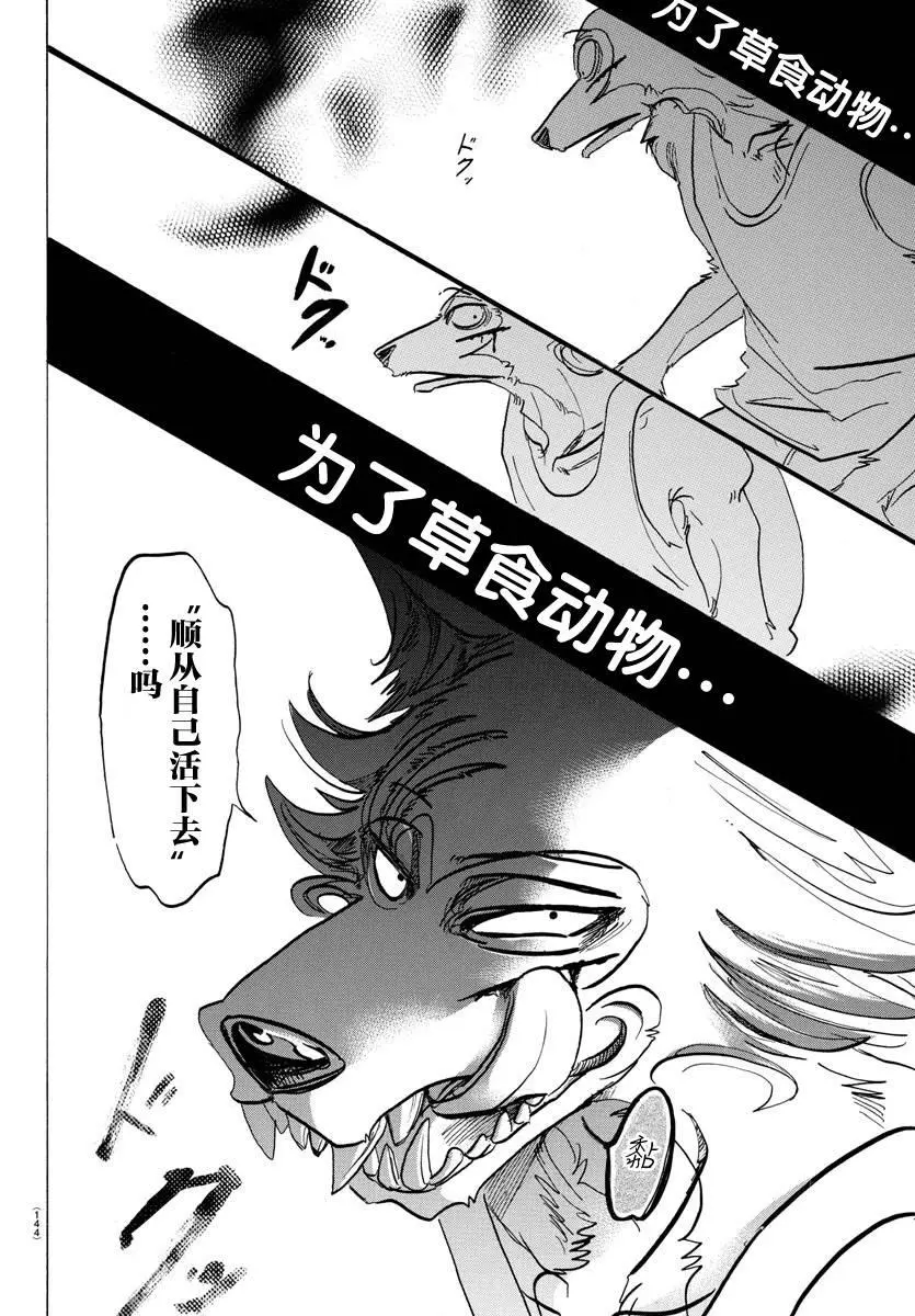 114 朋友啊、可以从舌根开始臣服吗 第2页
