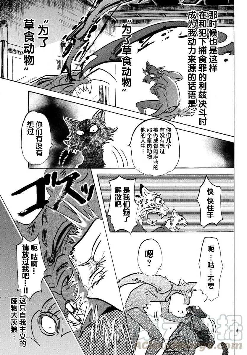 114 朋友啊、可以从舌根开始臣服吗 第5页