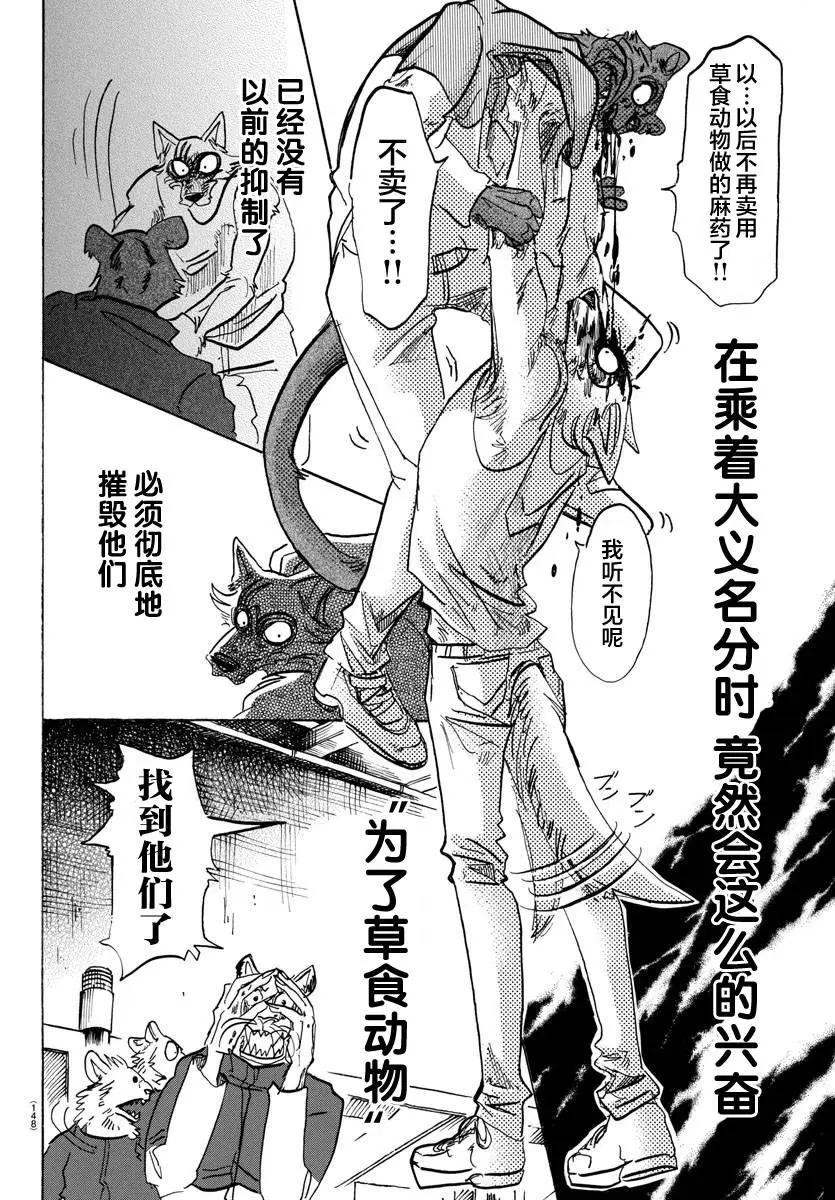114 朋友啊、可以从舌根开始臣服吗 第6页